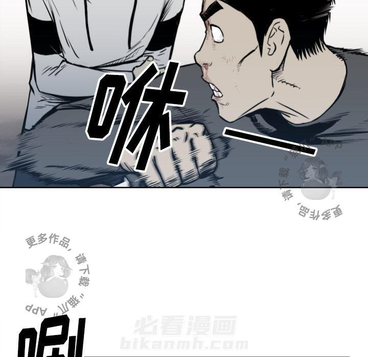 TWO MEN~共存 第68话 68 第77页