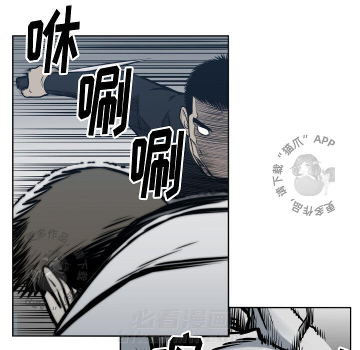 TWO MEN~共存 第68话 68 第79页