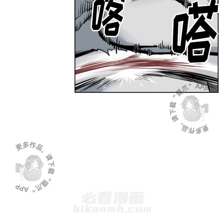 TWO MEN~共存 第68话 68 第80页