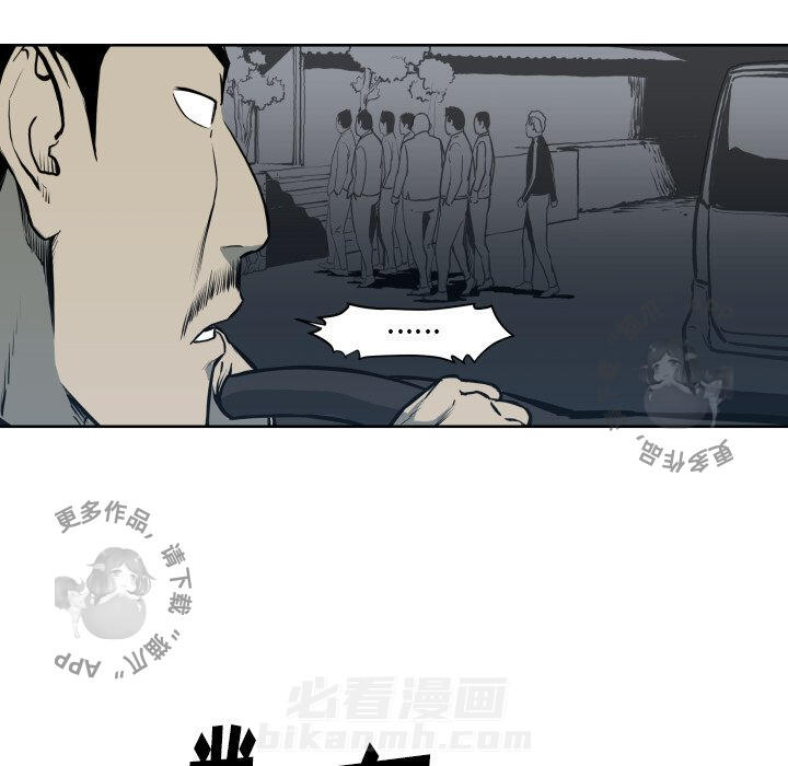 TWO MEN~共存 第68话 68 第9页