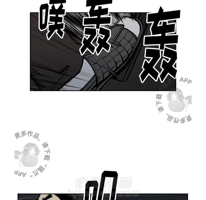 TWO MEN~共存 第68话 68 第10页