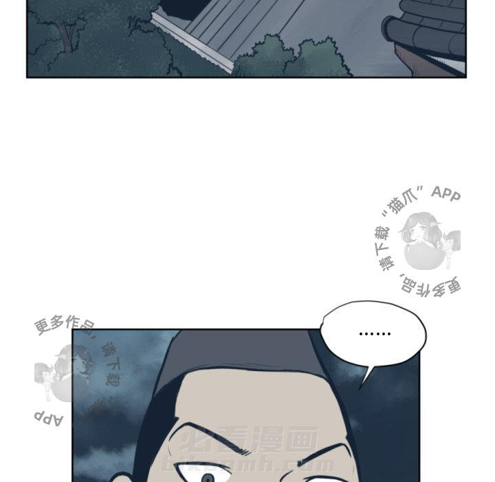 TWO MEN~共存 第69话 69 第22页