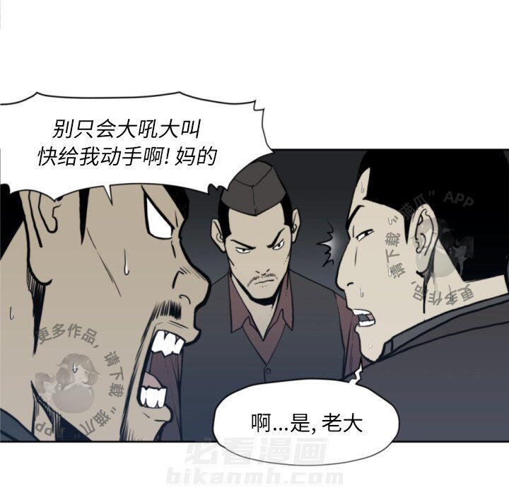 TWO MEN~共存 第69话 69 第30页