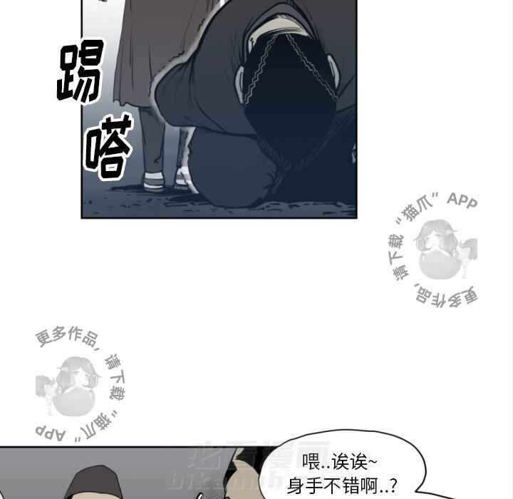 TWO MEN~共存 第69话 69 第40页