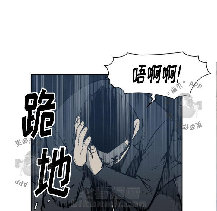 TWO MEN~共存 第69话 69 第46页