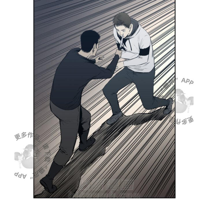 TWO MEN~共存 第69话 69 第6页