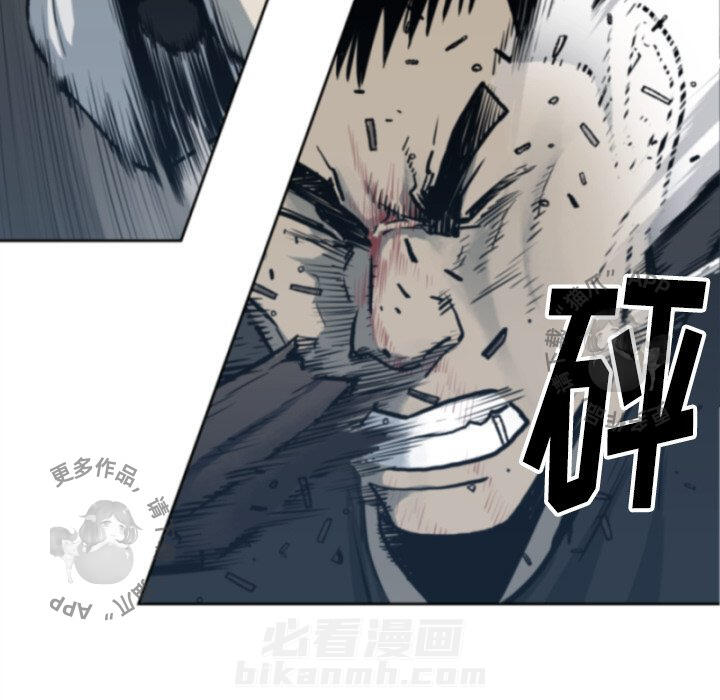 TWO MEN~共存 第69话 69 第66页