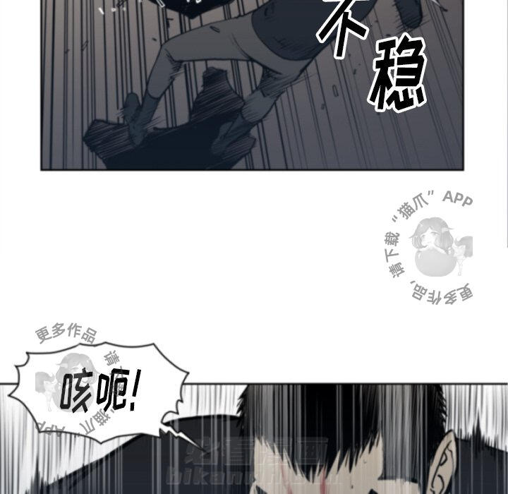 TWO MEN~共存 第69话 69 第68页