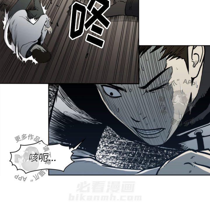 TWO MEN~共存 第69话 69 第87页