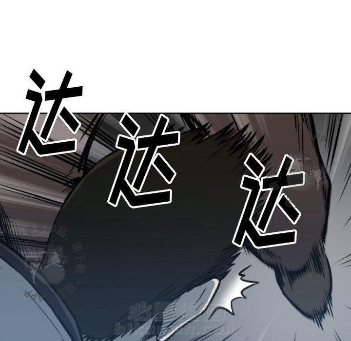 TWO MEN~共存 第69话 69 第88页