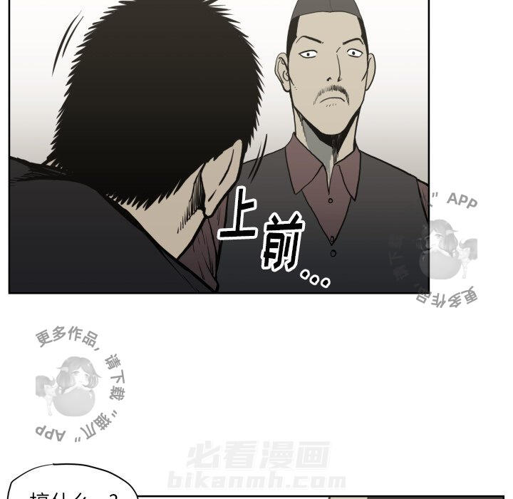 TWO MEN~共存 第70话 70 第23页