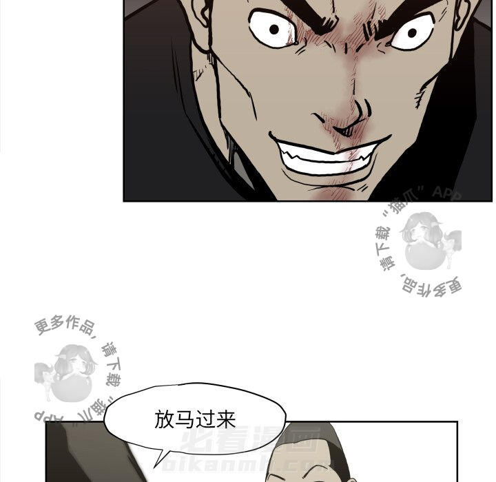 TWO MEN~共存 第70话 70 第36页