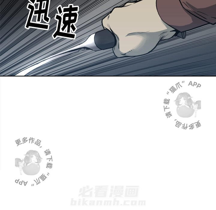 TWO MEN~共存 第70话 70 第44页