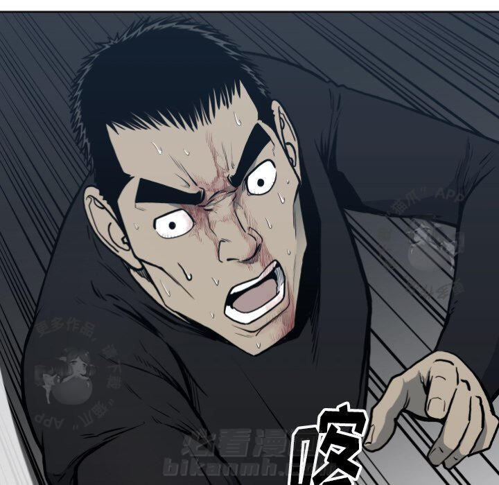 TWO MEN~共存 第70话 70 第45页