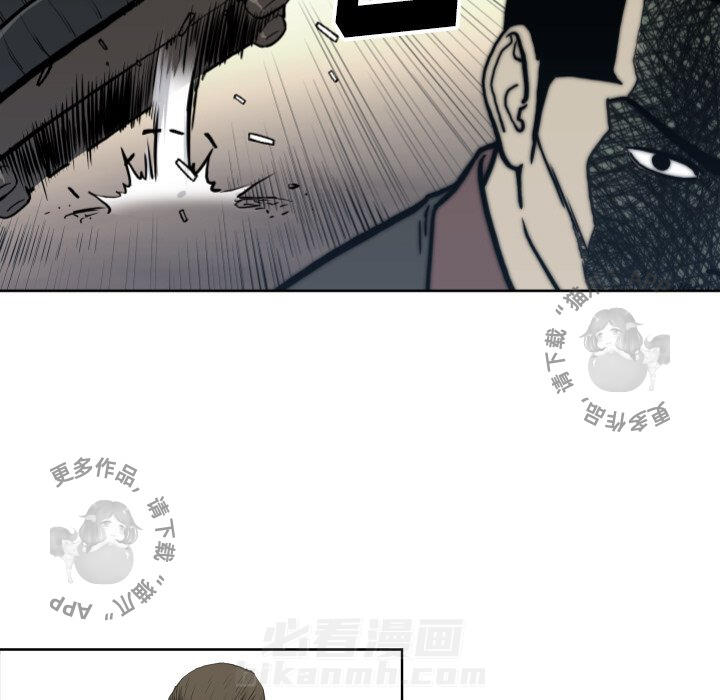 TWO MEN~共存 第70话 70 第63页