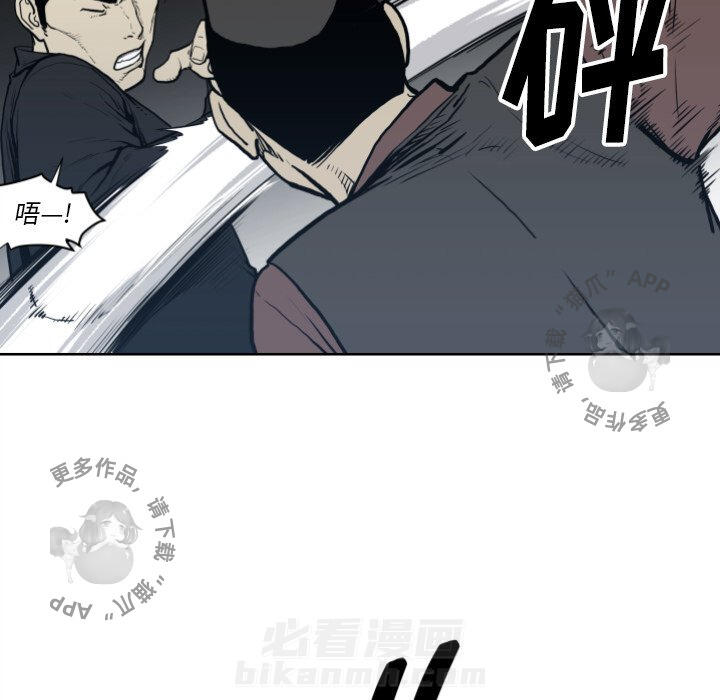TWO MEN~共存 第70话 70 第73页