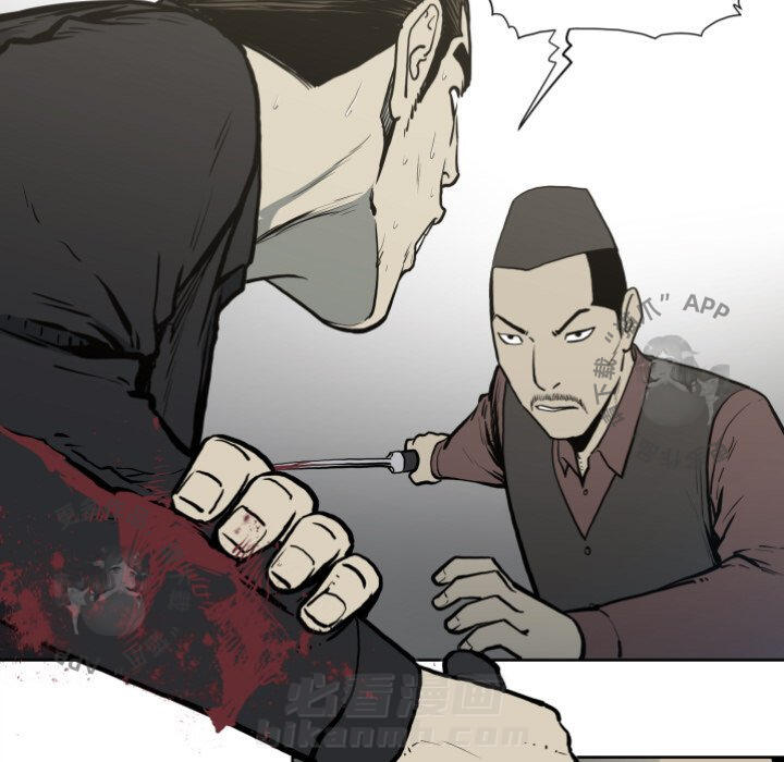 TWO MEN~共存 第70话 70 第75页