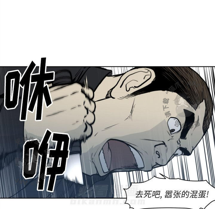 TWO MEN~共存 第70话 70 第85页