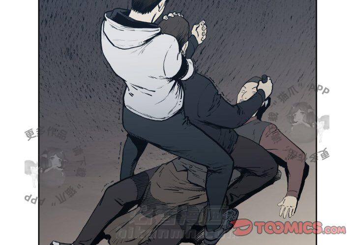TWO MEN~共存 第71话 71 第2页