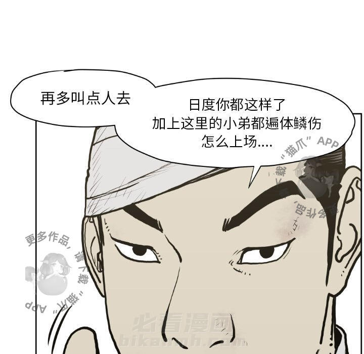 TWO MEN~共存 第71话 71 第20页