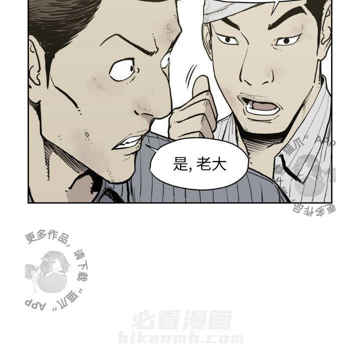 TWO MEN~共存 第71话 71 第22页