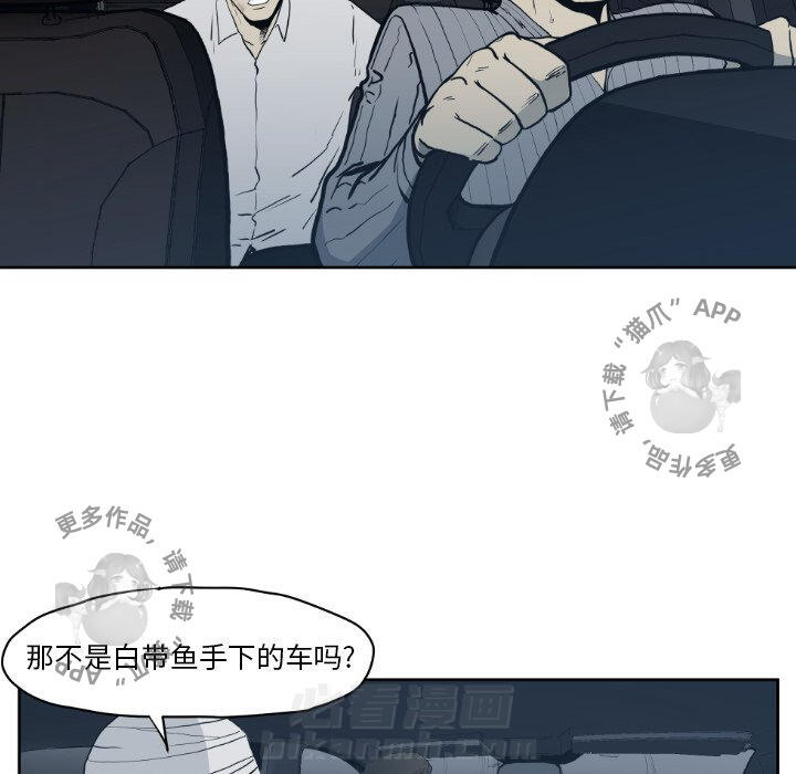 TWO MEN~共存 第71话 71 第33页