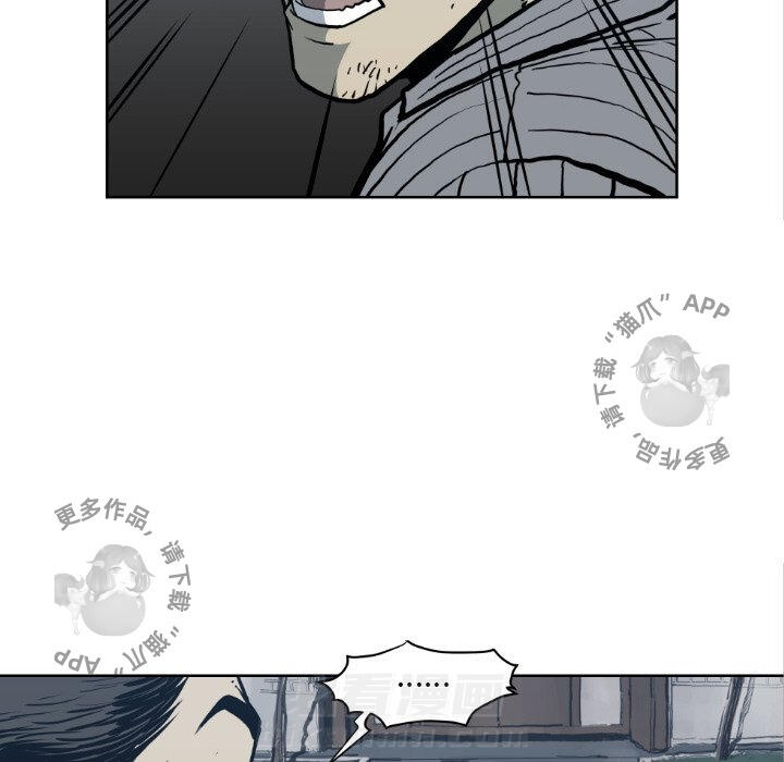 TWO MEN~共存 第71话 71 第37页