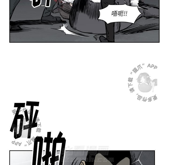TWO MEN~共存 第71话 71 第51页