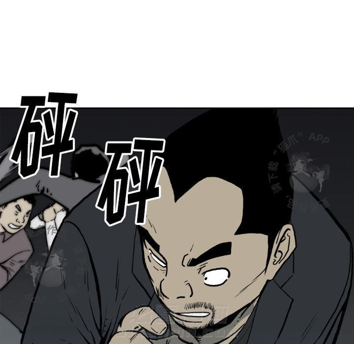 TWO MEN~共存 第71话 71 第53页