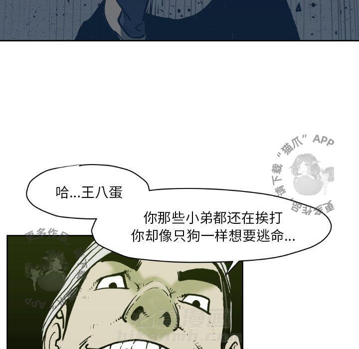 TWO MEN~共存 第71话 71 第58页