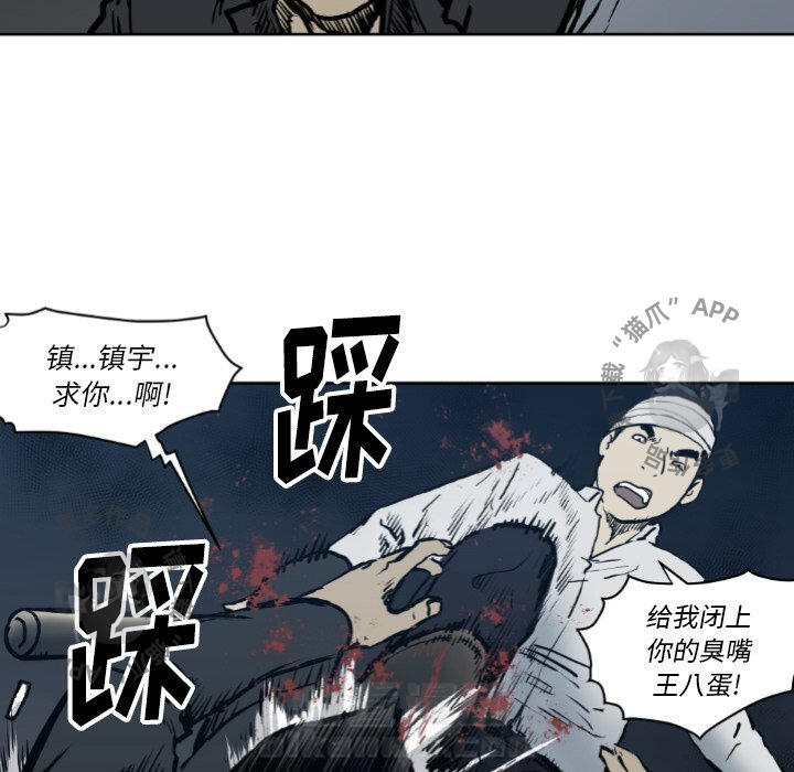 TWO MEN~共存 第71话 71 第63页