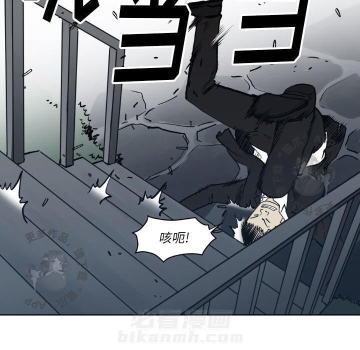 TWO MEN~共存 第71话 71 第79页