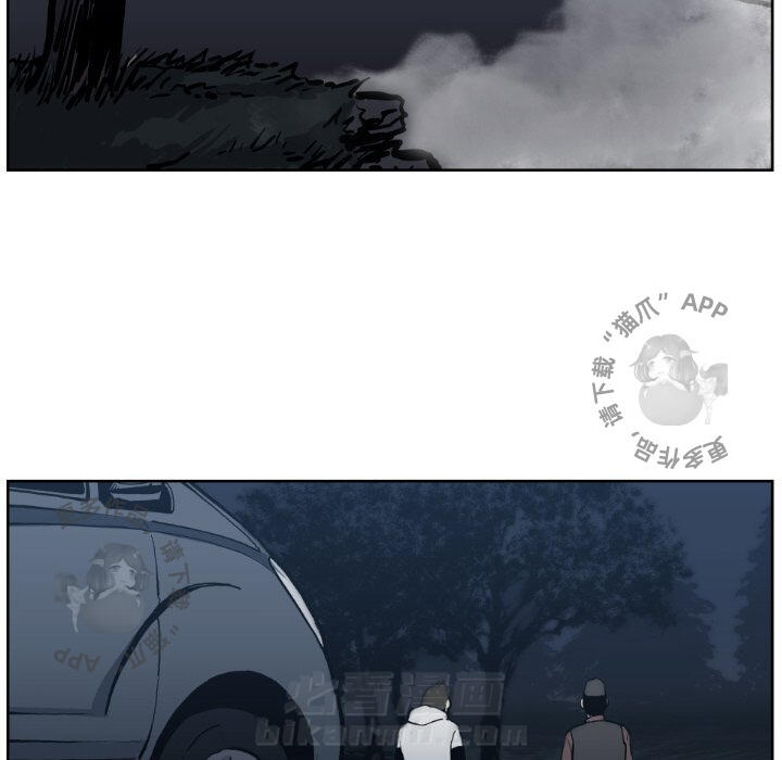 TWO MEN~共存 第71话 71 第90页