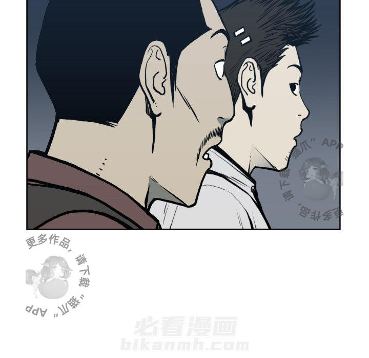 TWO MEN~共存 第71话 71 第93页