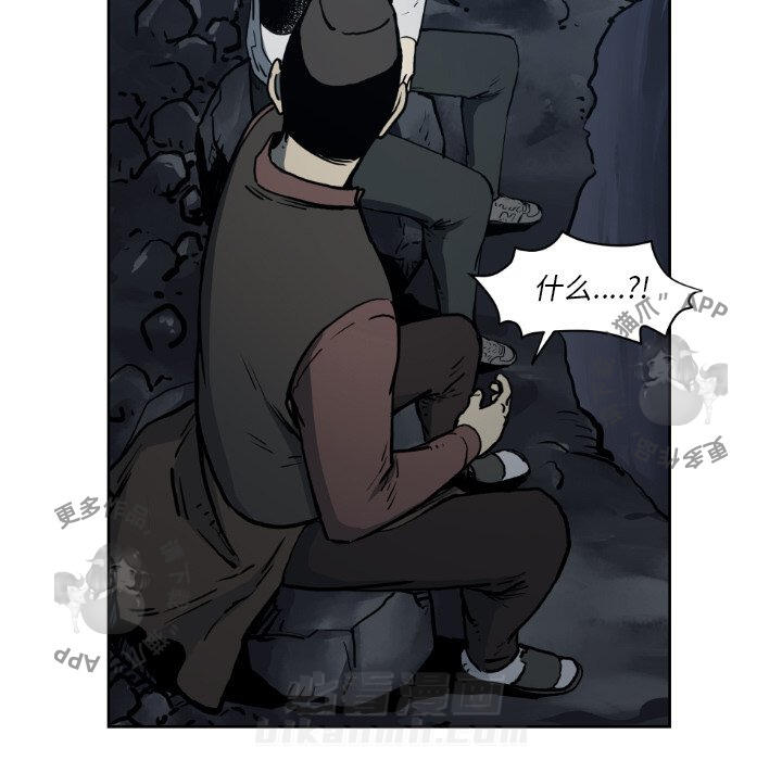 TWO MEN~共存 第71话 71 第99页