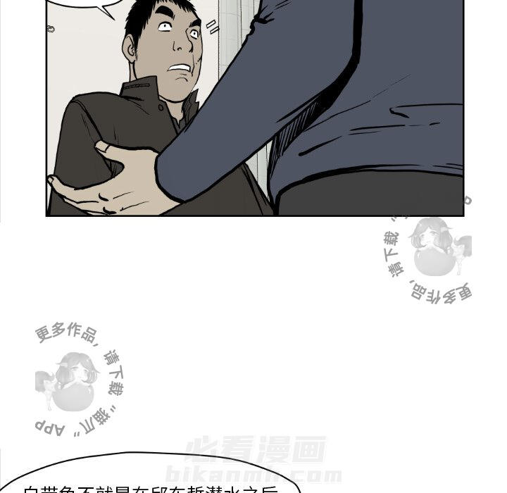 TWO MEN~共存 第72话 72 第20页