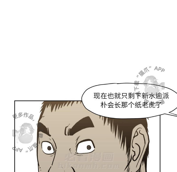 TWO MEN~共存 第72话 72 第27页