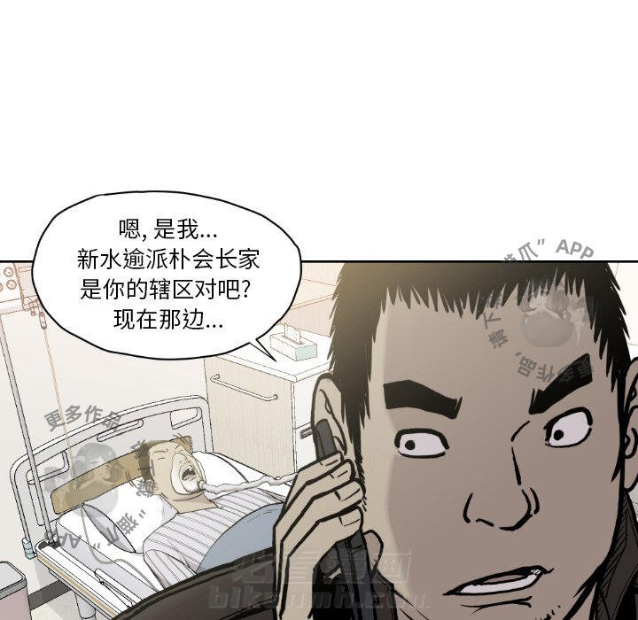 TWO MEN~共存 第72话 72 第34页