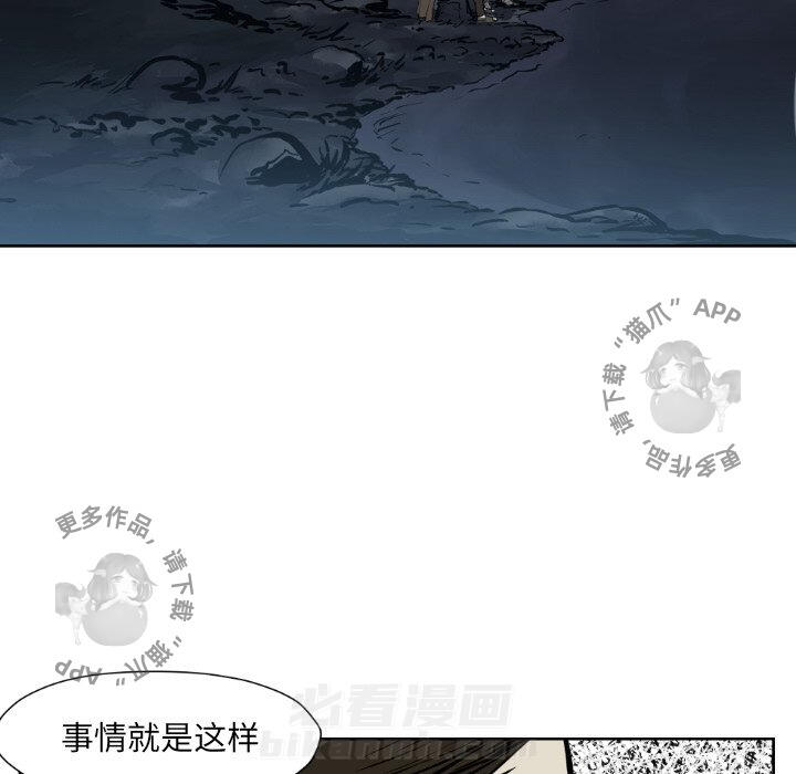 TWO MEN~共存 第72话 72 第49页