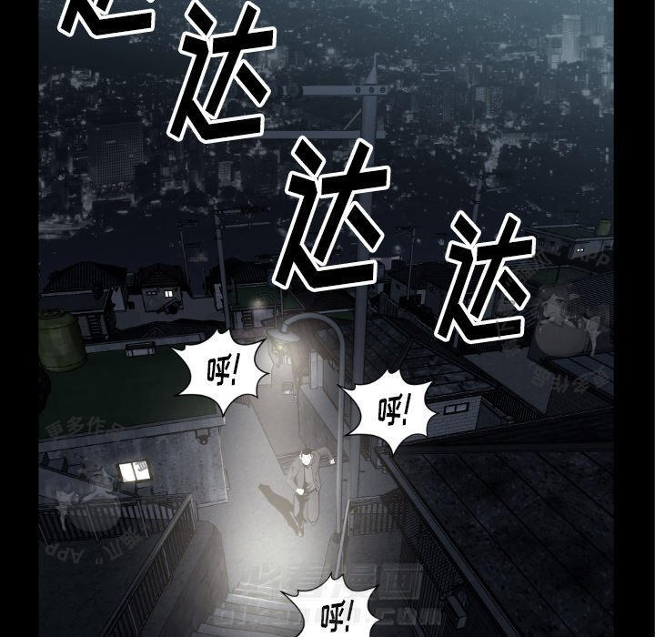 TWO MEN~共存 第73话 73 第15页