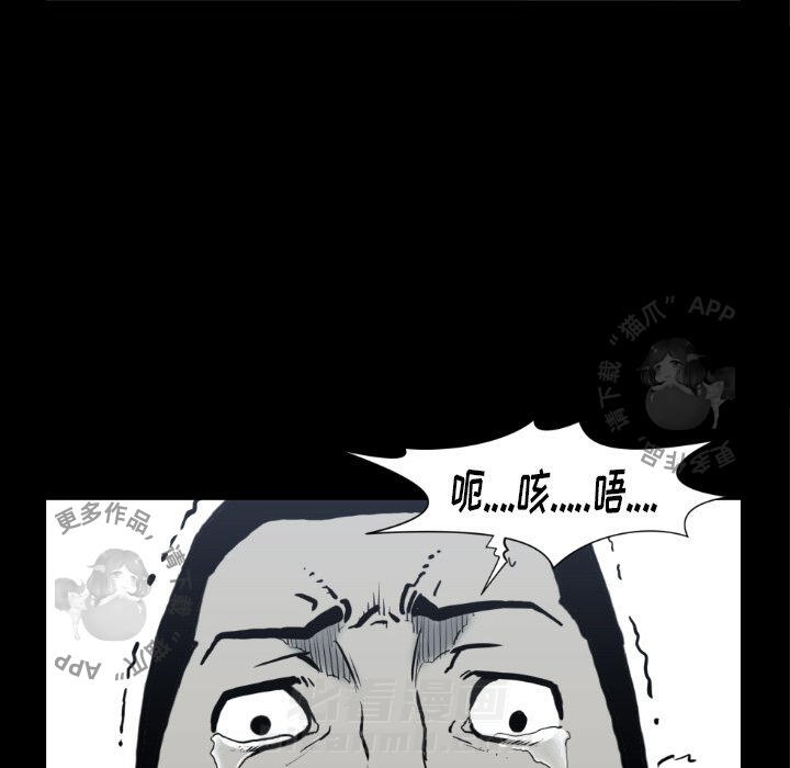 TWO MEN~共存 第73话 73 第20页