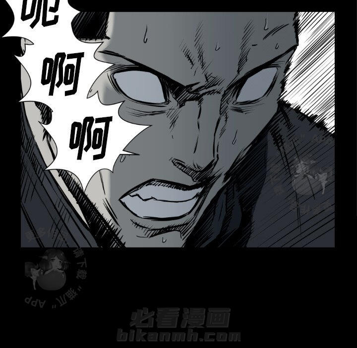 TWO MEN~共存 第73话 73 第24页