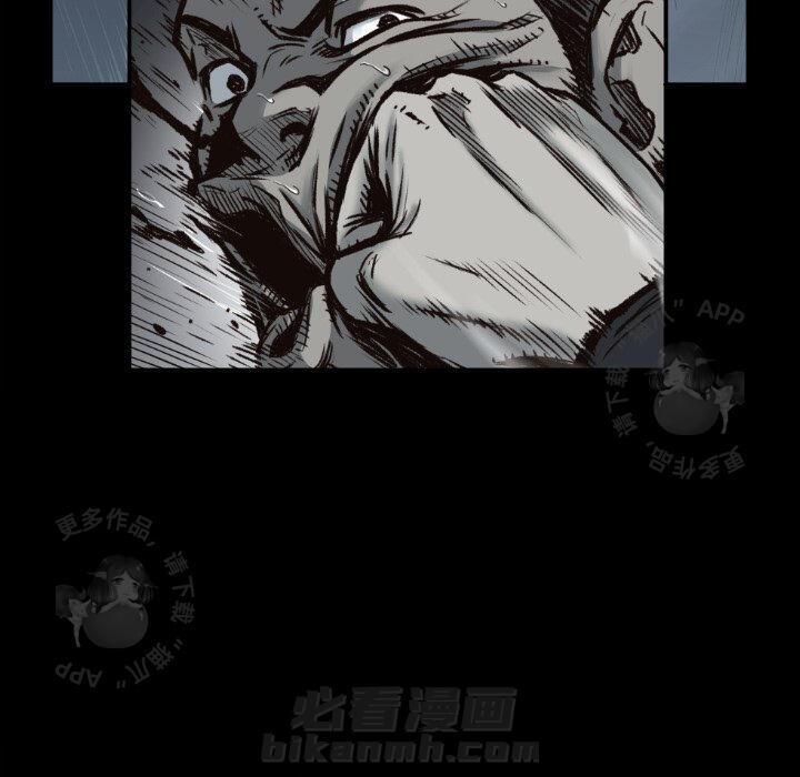 TWO MEN~共存 第73话 73 第27页