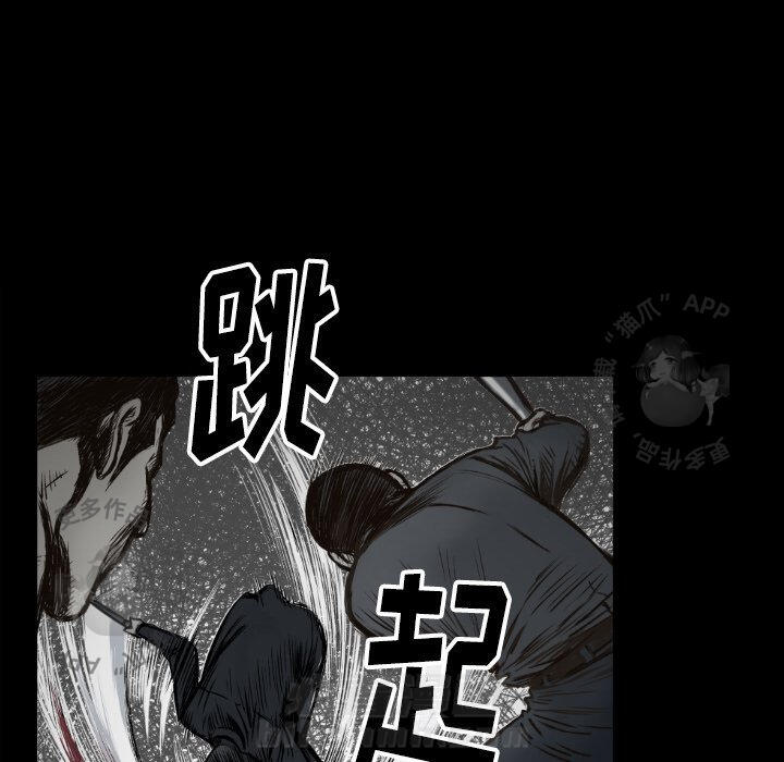 TWO MEN~共存 第73话 73 第31页