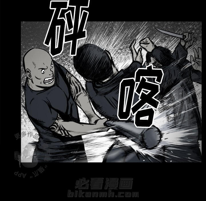 TWO MEN~共存 第73话 73 第33页