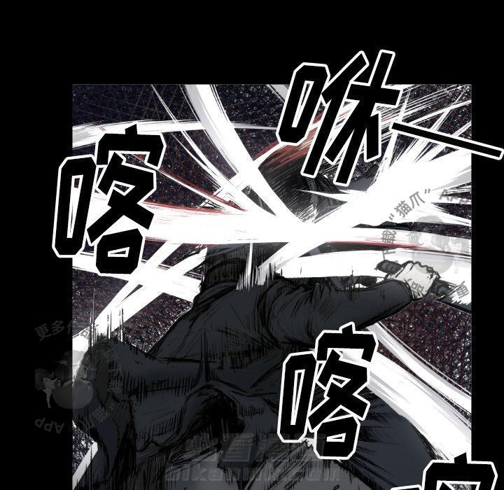 TWO MEN~共存 第73话 73 第35页