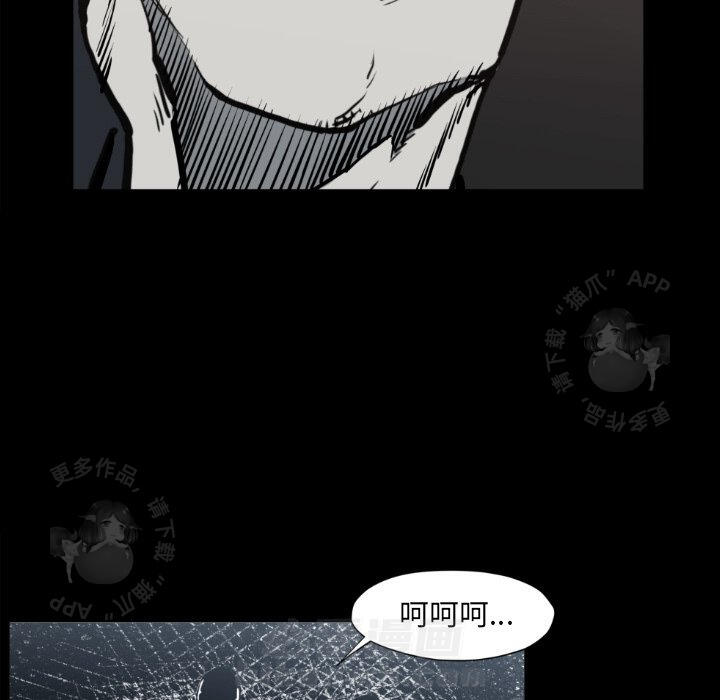 TWO MEN~共存 第73话 73 第47页