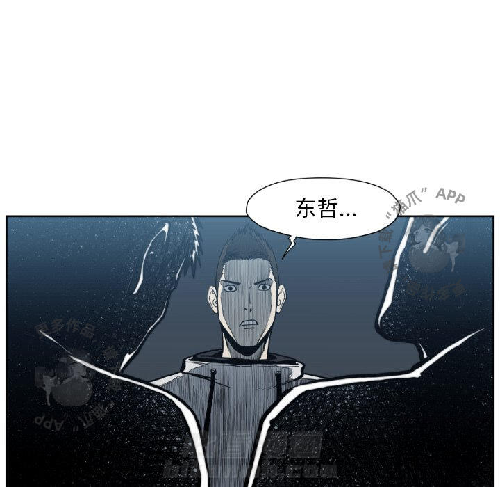 TWO MEN~共存 第73话 73 第52页