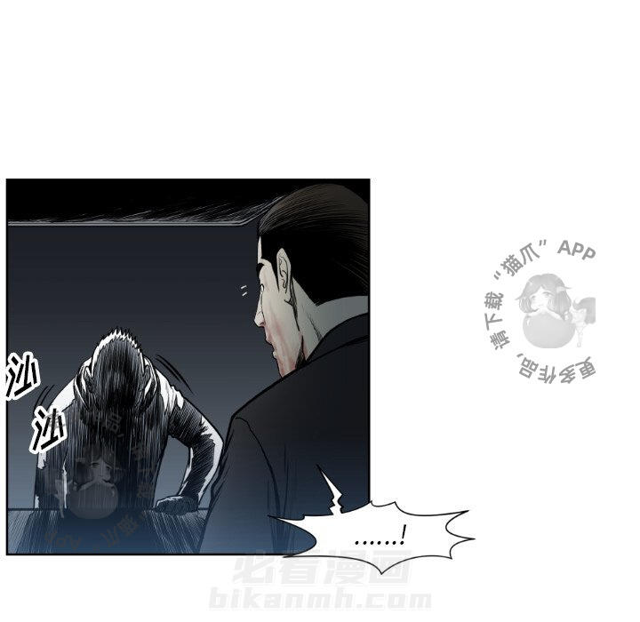 TWO MEN~共存 第73话 73 第57页