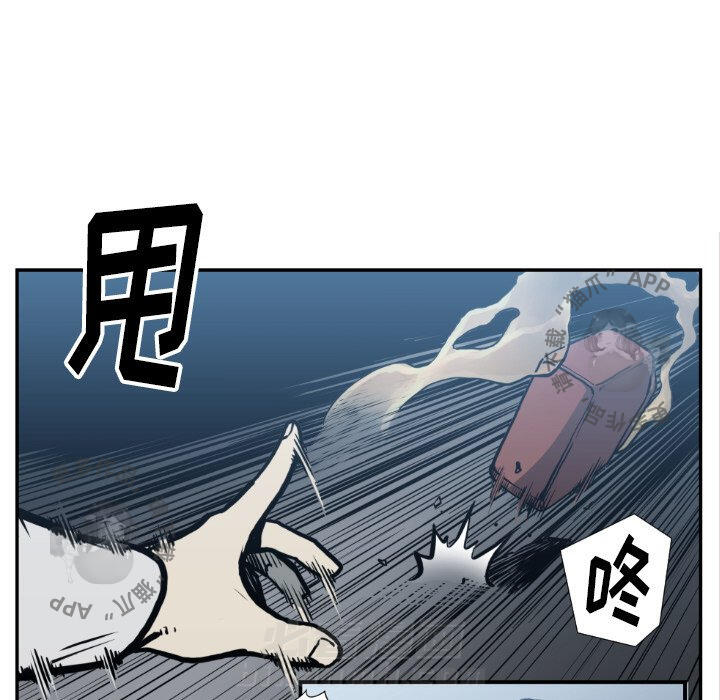 TWO MEN~共存 第73话 73 第69页